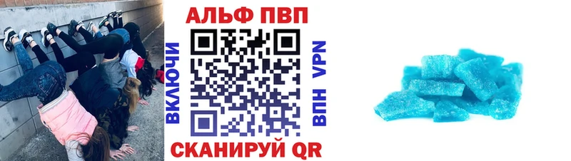Альфа ПВП мука  Купить  Губкин 