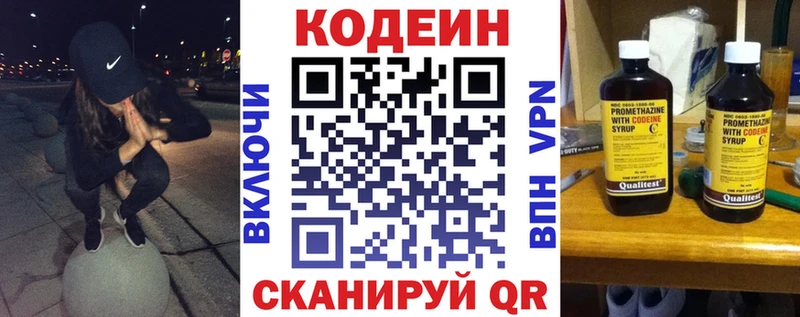 Кодеин напиток Lean (лин)  Купить закладки  Губкин 