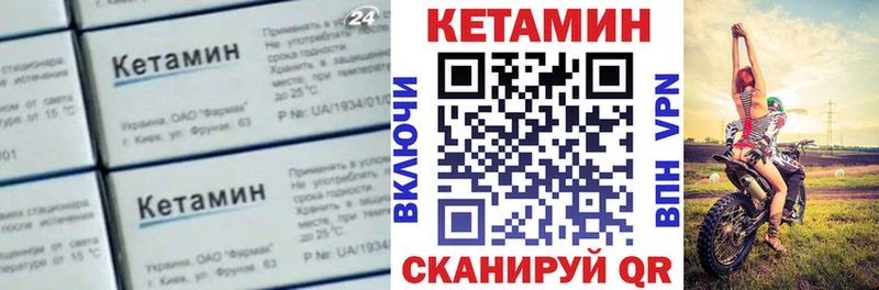 Купить  Губкин  КЕТАМИН VHQ 