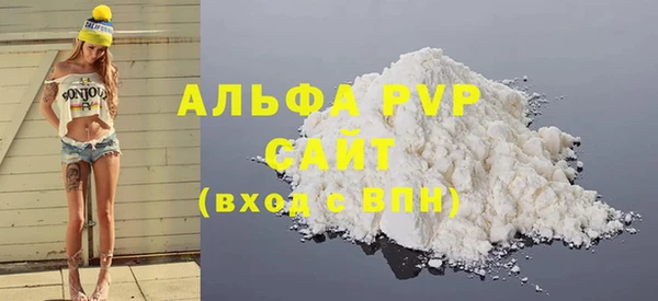 мяу мяу кристалл Осташков