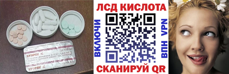 ЛСД экстази кислота  Купить где  Губкин 