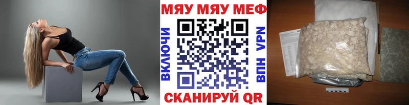 МЕФ VHQ  Купить где  Губкин 
