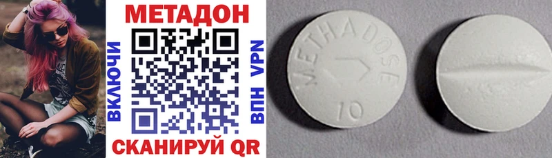 Метадон methadone  Купить  Губкин 